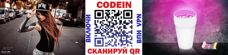 наркотики  Удачный  Кодеин напиток Lean (лин) 