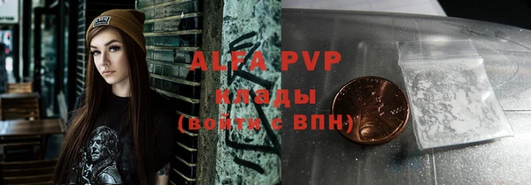 ALPHA PVP Аркадак